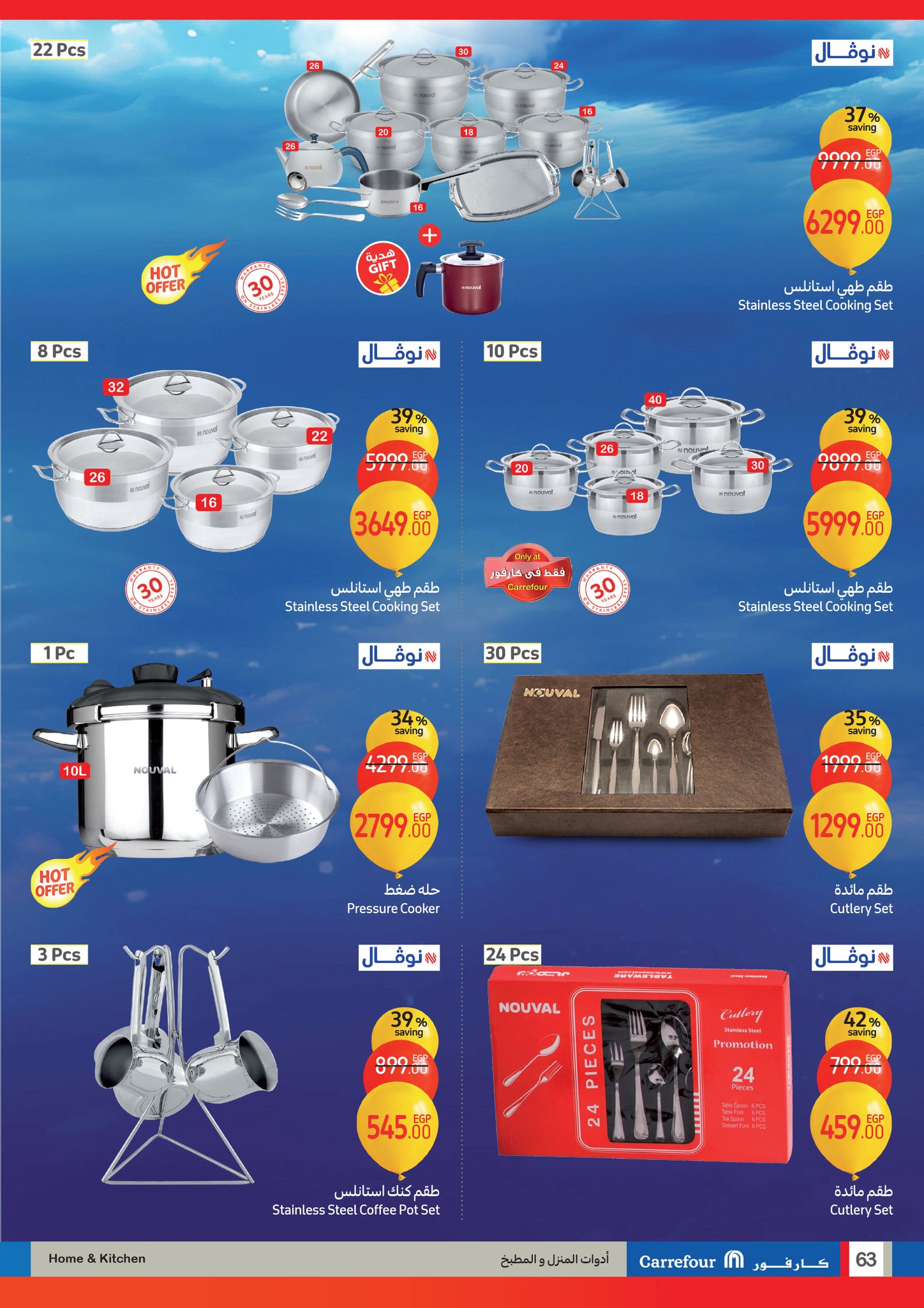 carrefour offers from 22jan to 28jan 2025 عروض كارفور من 22 يناير حتى 28 يناير 2025 صفحة رقم 62